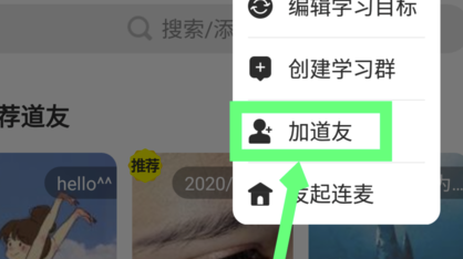 Timing电脑版怎么加道友