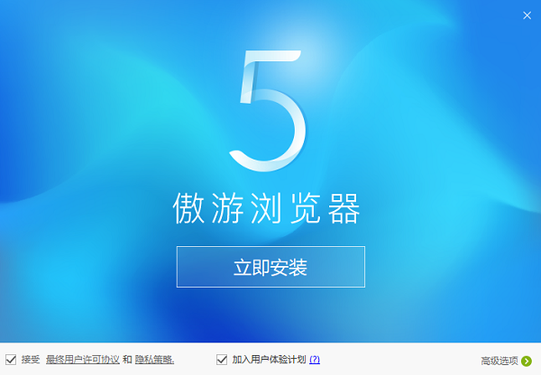 遨游浏览器安装方法