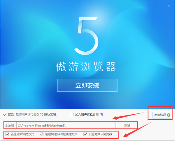 遨游浏览器安装方法