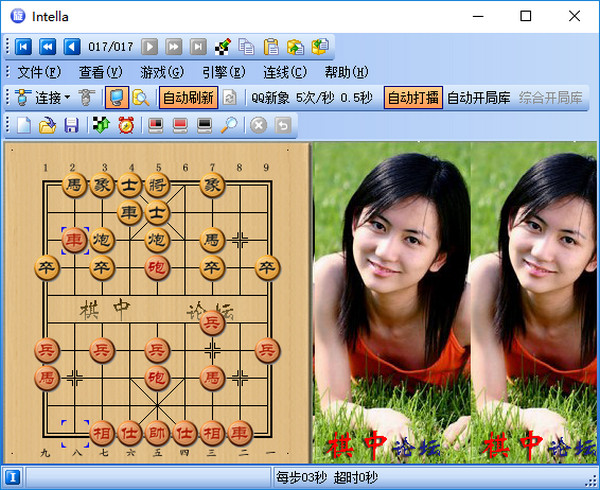 象棋旋风8.0特别版