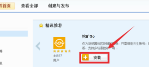 遨游浏览器怎么挖矿