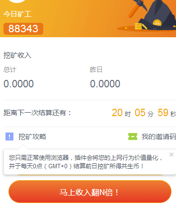 遨游浏览器怎么挖矿
