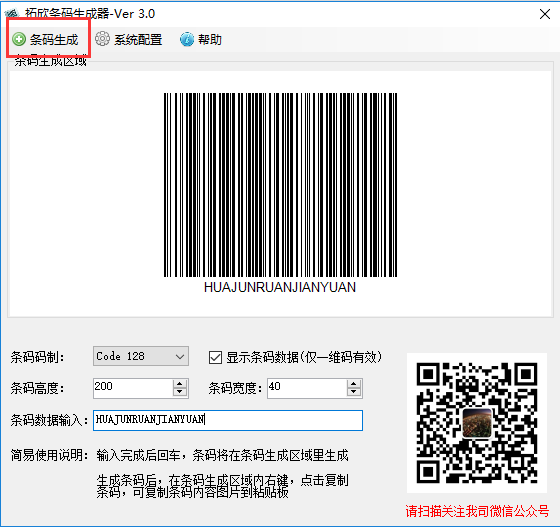 使用教程截图3