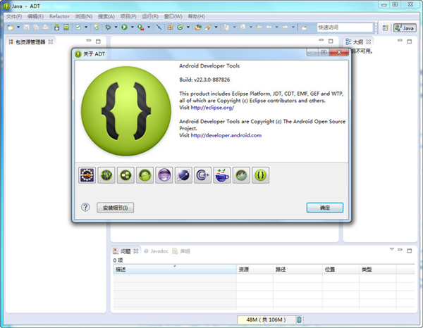 android sdk下载