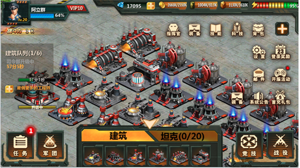 红警危机免费版操作说明2