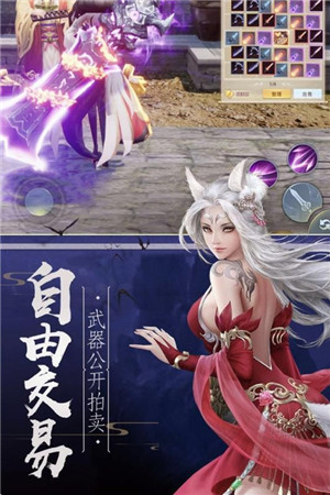 妖神世界免费版下载截图