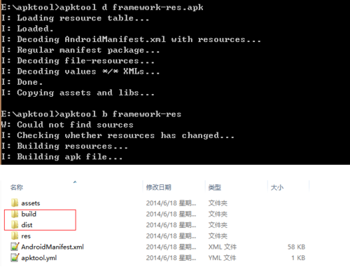 ApkTool最新版使用教程