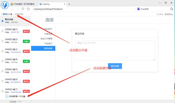 小狼浏览器下载