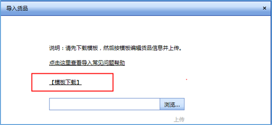 冠唐仓库管理系统使用帮助2