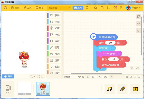 源码编辑器编程猫
