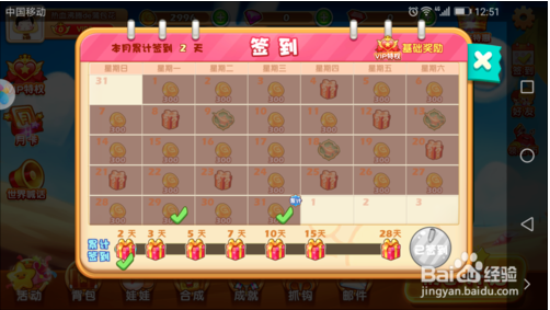 全民抓抓乐玩法攻略2