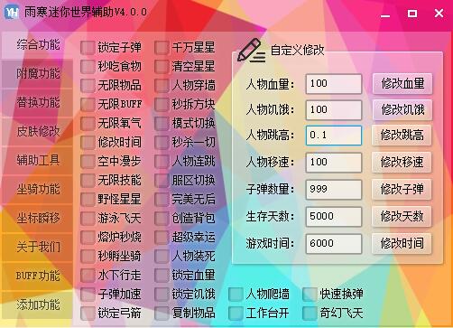 迷你世界激活码生成器2020