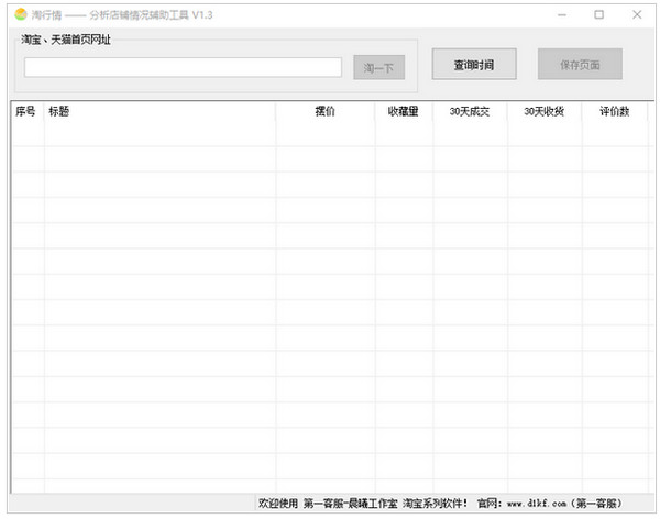 淘行情下载截图