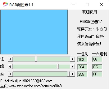 RGB配色表下载 第1张图片