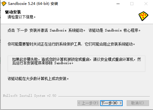 安装步骤5