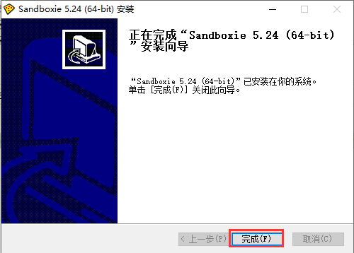 安装步骤6