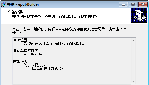 掌上书苑特别版安装方法