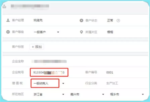 发票提取工具使用教程3