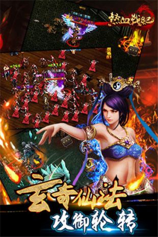 热血战纪手游版