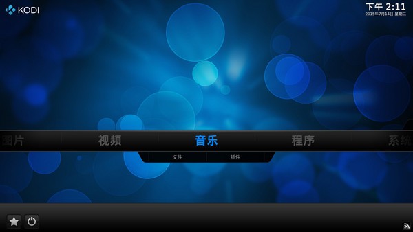 XBMC播放器截图