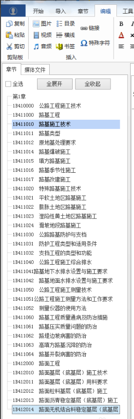 掌上书苑特别版如何制作epub电子书