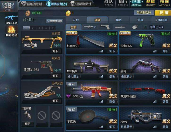 生死狙击好号和密码v8没人玩