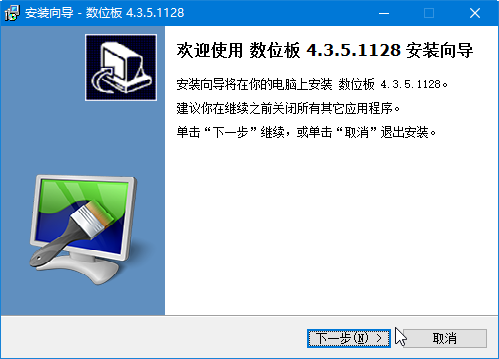 天敏数位板驱动安装教程