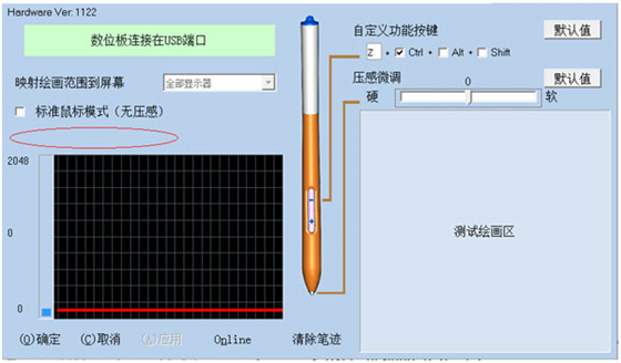 天敏数位板驱动常见问题9