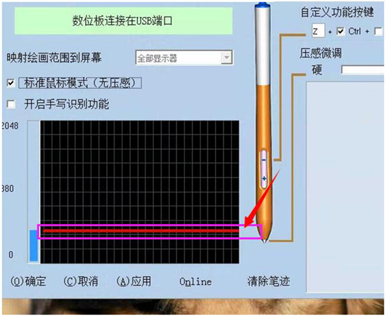 天敏数位板驱动常见问题7