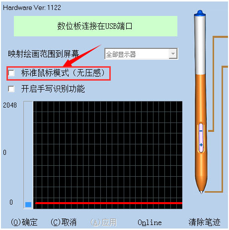 天敏数位板驱动常见问题3