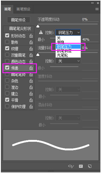 天敏数位板驱动常见问题1