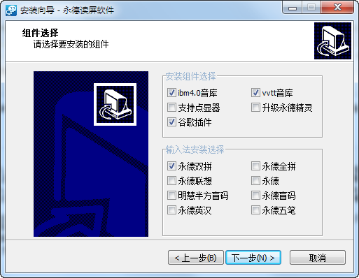 读屏软件免费下载截图