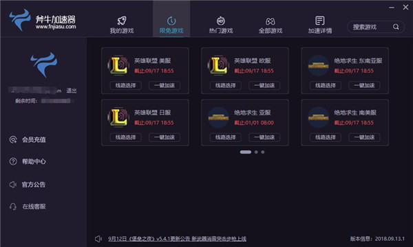 斧牛加速器特别版下载
