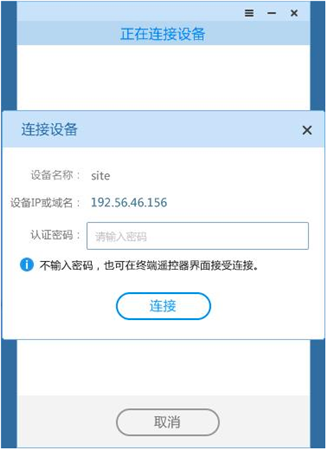 AirPresence使用教程2