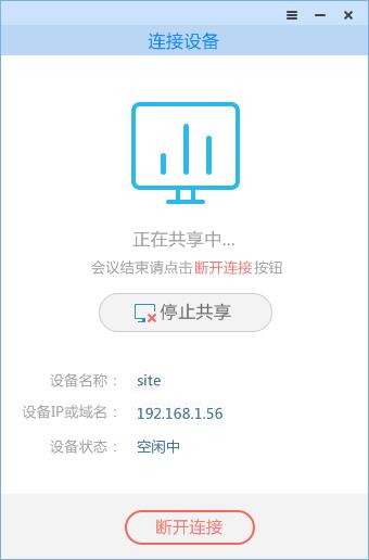 AirPresence使用教程3