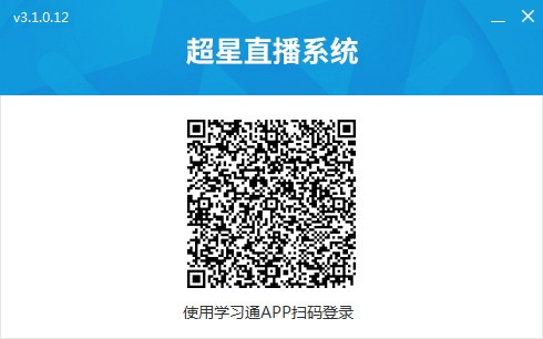 超星直播客户端下载