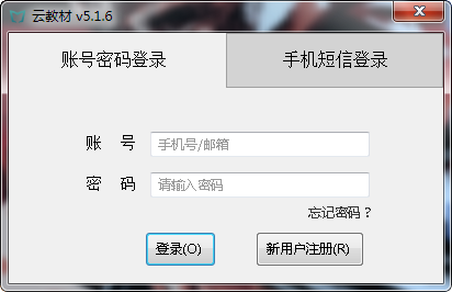 云教材下载