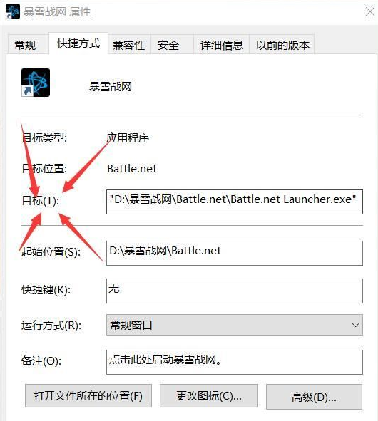 使命召唤16大逃杀安装教程截图1