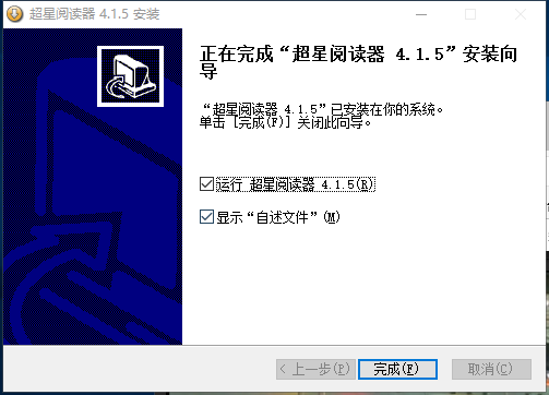 超星阅览器安装方法