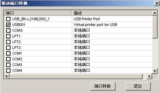 BYLabel标签打印软件常见问题4