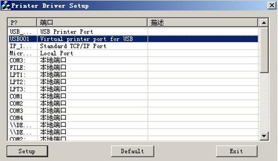 BYLabel标签打印软件常见问题2