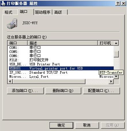 BYLabel标签打印软件常见问题1