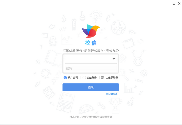 校信下载