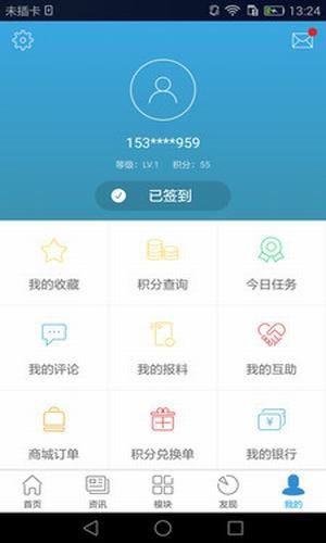 梁溪名师在线下载