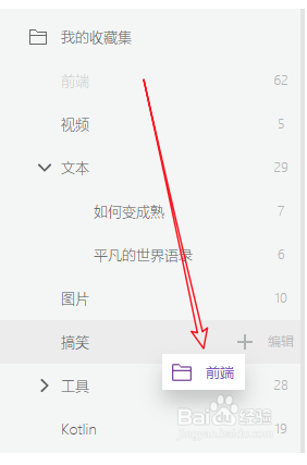 Pinbox电脑版使用教程5
