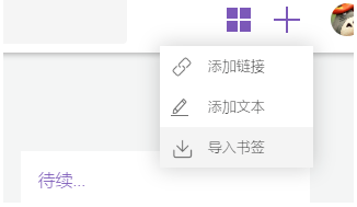 Pinbox电脑版使用教程3