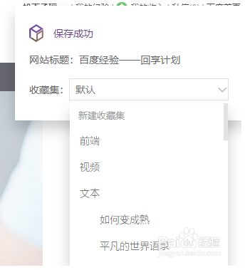Pinbox电脑版使用教程1
