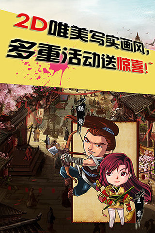 绝世高手手游