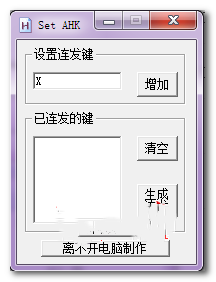 软件截图