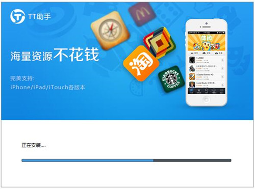 TT助手电脑版安装